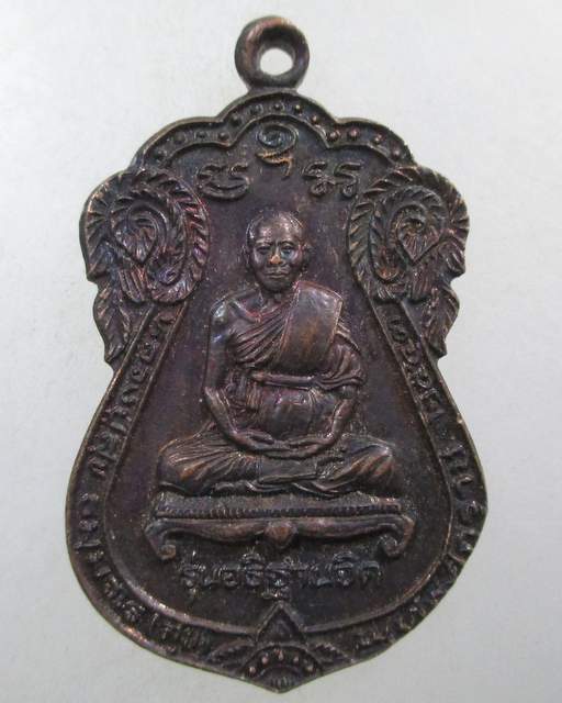 พระหลวงปู่สุข หลวงปู่สุข วัดโพธิ์ทรายทอง รุ่น บารมี ๑ ไตรมาส ออกวัดหนองหมี ปี ๕๓