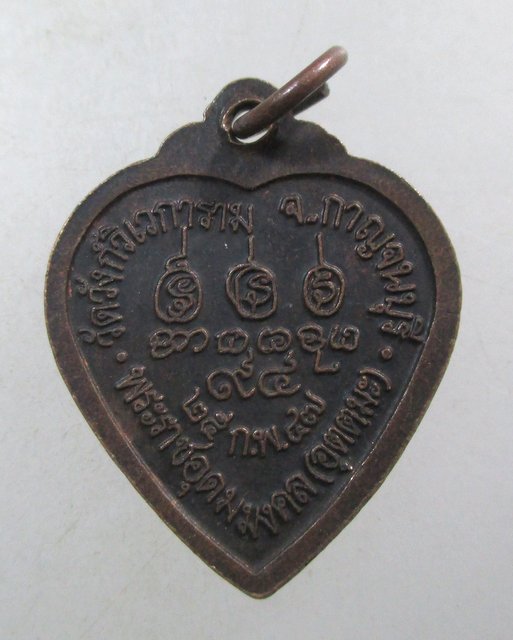 ๒๐ เหรียญหลวงพ่ออุตตมะ ปี๔๗