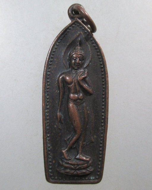 ๒๐ เหรียญพระลีลาหลวงพ่อรวย วัดท่าเรือ