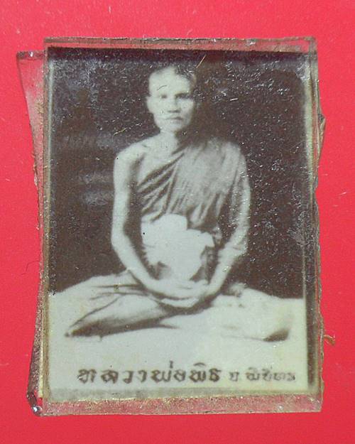 รูปอัดกระจกหลวงพ่อเงินหลังหลวงพ่อพิธ องค์ที่1