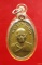 เหรียญหลวงพ่อเสือ วัดไผ่สามกอ จ.ฉะเชิงเทรา ปี 2492