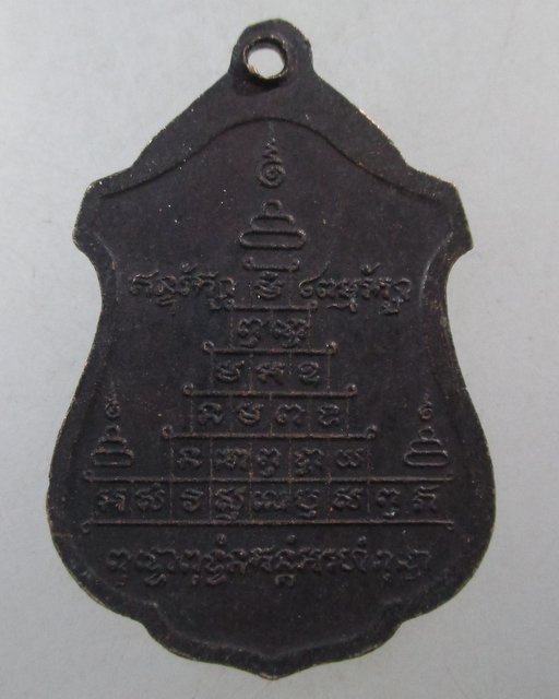 ๒๐ เหรียญหลวงพ่อโก๊ะ วัดเก้าห้อง จ อยุธยา ปี๒๕