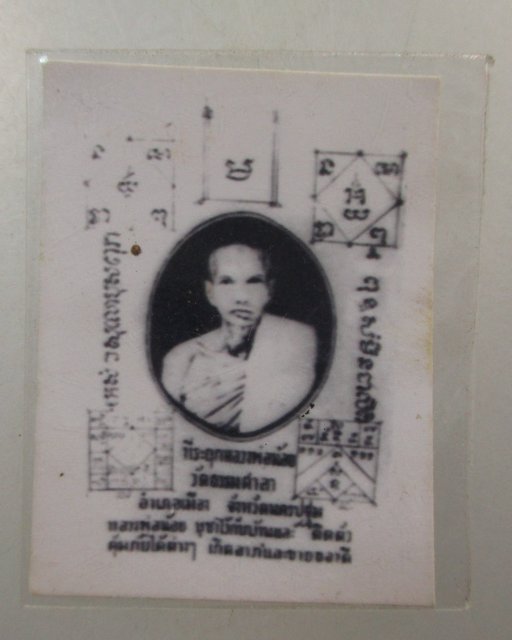 ๒๐ รูปหลวงพ่อน้อย วัดธรรมศาลา