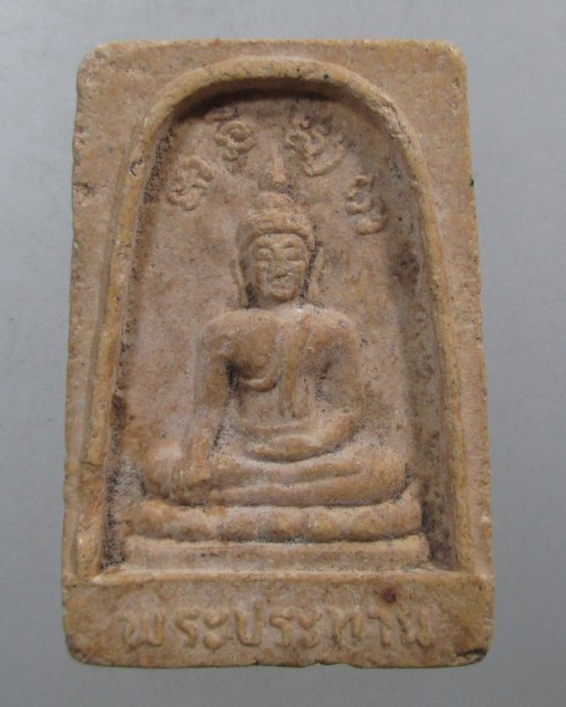 ๒๐ พระพระประธาน เนื้อผง รุ่น ๑ หลวงพ่อกัน วัดบ้านสร้าง จ.ปราจีนบุรี