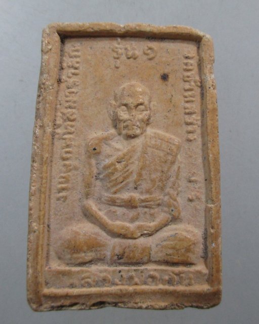 ๒๐ พระพระประธาน เนื้อผง รุ่น ๑ หลวงพ่อกัน วัดบ้านสร้าง จ.ปราจีนบุรี