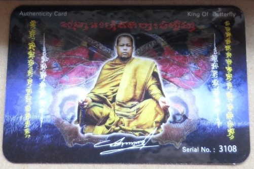 บัตรรับประกันพระแท้
