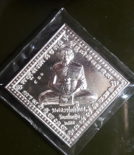 เหรียญพระพรหม หลวงพ่อเพี้ยน วัดเกริ่นกฐิน จ.ลพบุรี