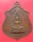 เหรียญพระพุทธชินราช หลัง 9 รัชกาล เคาะเดียวแดง