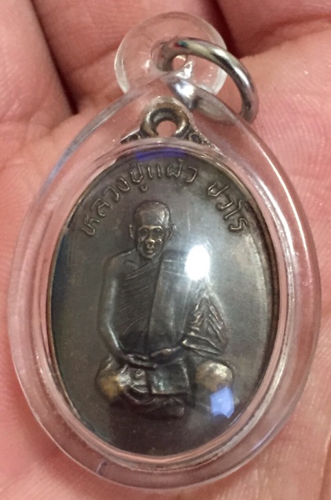 หลวงปู่แผ้ว วัดกำแพงแสน