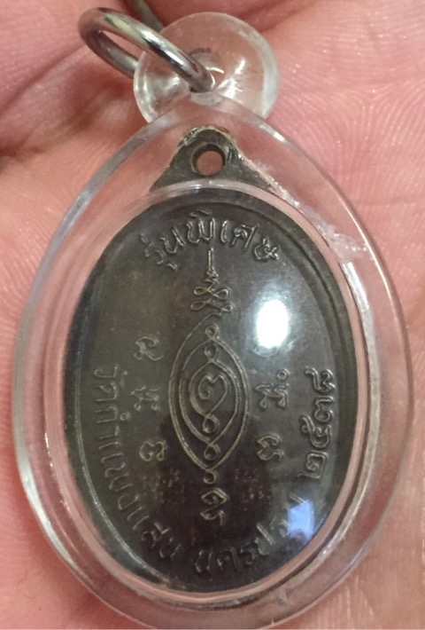 หลวงปู่แผ้ว วัดกำแพงแสน