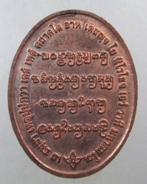 ๒๐ เหรียญพระพุทธ
