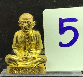 เซียนแปะโรงสี ระฆังโบราณ เลข9030 ขนาด 2 เซนติเมตร สร้าง9988