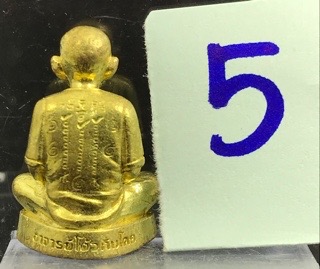 เซียนแปะโรงสี ระฆังโบราณ เลข9030 ขนาด 2 เซนติเมตร สร้าง9988