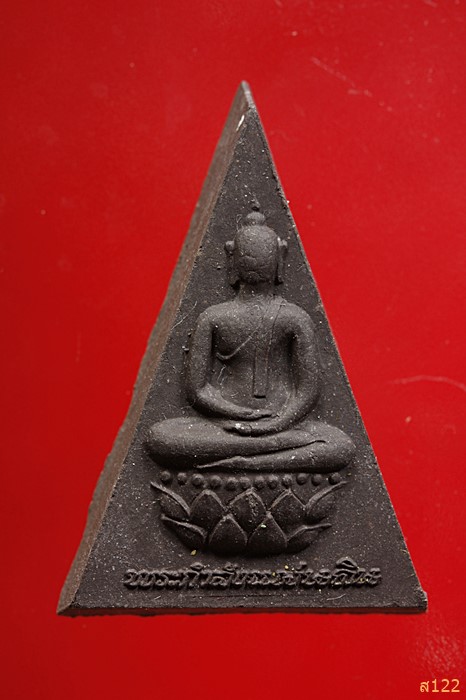 พระกำลังแผ่นดิน ผสมมวลสารพระสมเด็จจิตรลดา ครองราชครบ ๕๐ พรรษา ปี 2539 พร้อมกล่องเดิม...../8