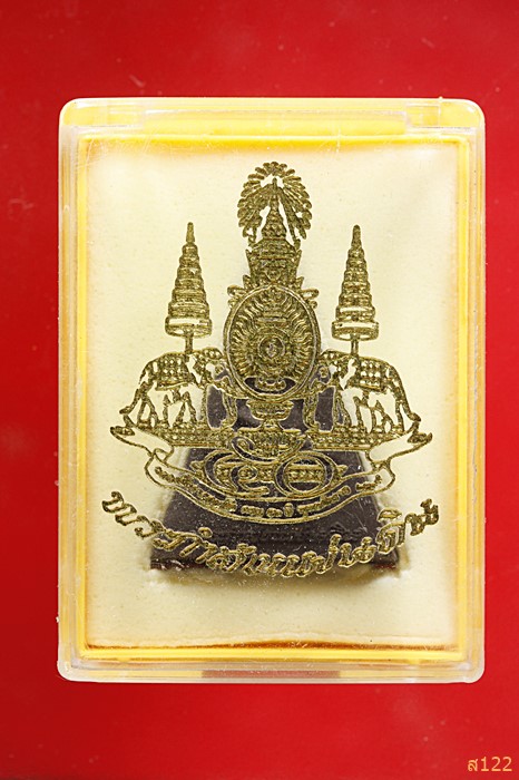 พระกำลังแผ่นดิน ผสมมวลสารพระสมเด็จจิตรลดา ครองราชครบ ๕๐ พรรษา ปี 2539 พร้อมกล่องเดิม...../8