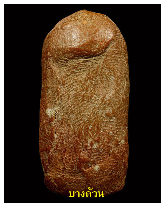 พระสิวลีหลวงพ่อกวย วัดโฆสิตารามจ.ชัยนาท