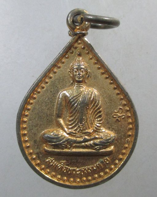 ๒๐ เหรียญสมเด็จพระธรรมกาย วัดหลวงพ่อสดฯ จ ราชบุรี