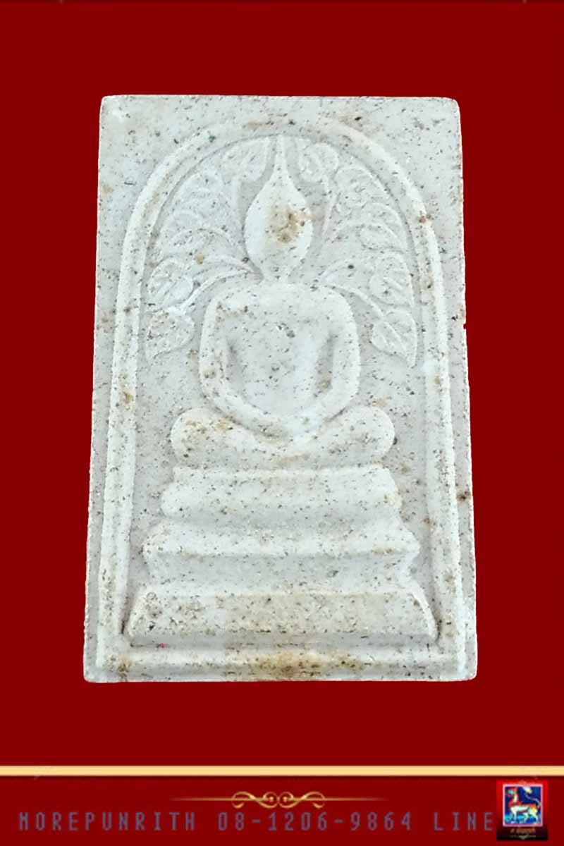 พระสมเด็จปรกโพธิ์(เนื้อผงผสมมวลสารเก่า) สมเด็จญาณสังวรฯ  วัดบวรนิเวศวิหาร กรุงเทพมหานคร พ.ศ.๒๕๓๒