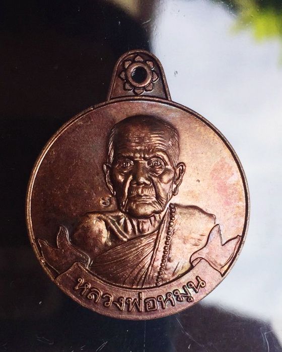 เหรียญหมุนเงินหมุนทอง หลวงปู่หมุน ฐิตสีโล19 เม็ด