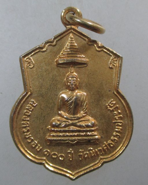 ๒๐ เหรียญฉลองครบรอบ๑๐๐ปี วัดนิเวศธรรมประวัติ จ อยุธยา