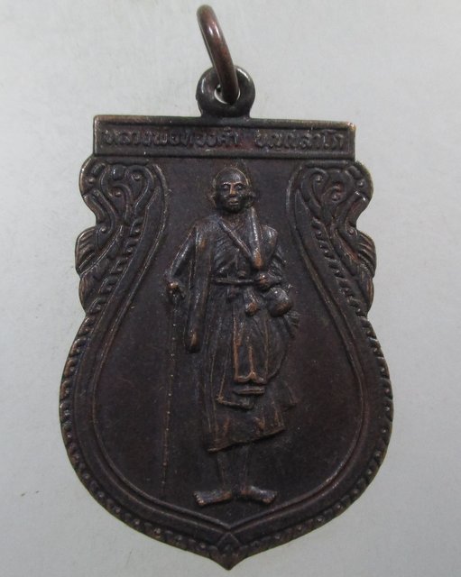 ๒๐ เหรียญหลวงพ่อทองคำ วัดเขาพระเอก จ ราชบุรี