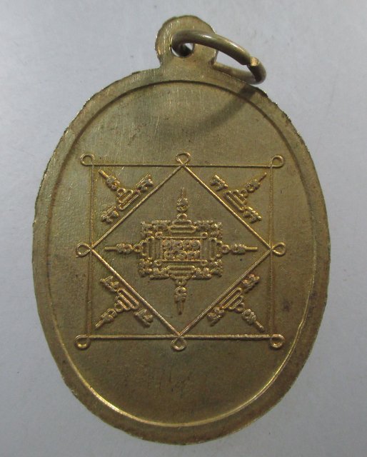 ๒๐ เหรียญหลวงพ่อพัน วัดเขาดาวเรืองบน จ.อุทัยธานี