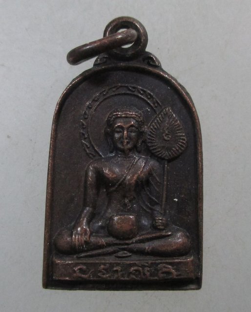 ๒๐ เหรียญพระมาลัย วัดชลอ จ นนทบุรี