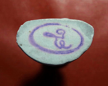 รูปหล่อพระไพรีพินาศ ญสส. สมเด็จพระญาณสังวร วัดบวร เนื้อผง ใต้ฐานปั้มตรายาง สวยมากค่ะ