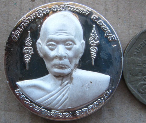  เหรียญหลวงพ่อเพี้ยน วัดเกริ่นกฐิน ลพบุรี ปี2550 หลังพระพิฆเนศ เนื้อไมคร่อนเงิน 3.3ซม มีโค้ด +กล่อง