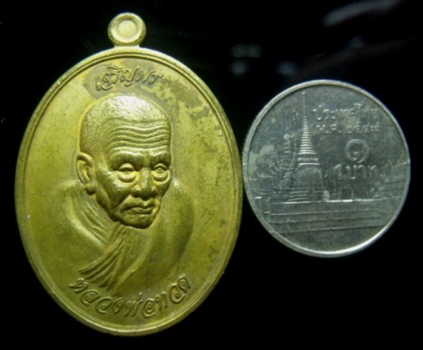 **วัดใจ**เหรียญเจริญพร หลวงพ่อทวด วัดป่าแสงธรรมพรหมรังสี ต.ปรุใหญ่ อ.เมือง จ.นครราชสีมา**สวยๆ