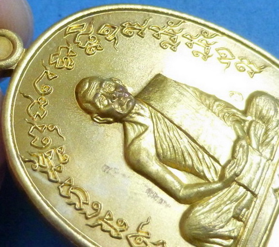 เหร่ียญเจริญพรฟ้าผ่า หลวงพ่อสาคร