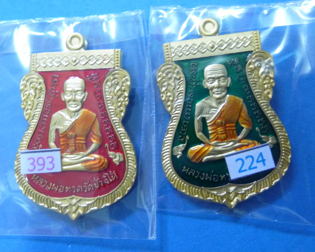 เหรียญพิมพ์หน้าเลื่อน 08/58