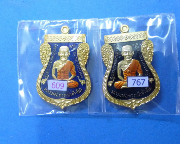 เหรียญพิมพ์หน้าเลื่อน 08/58