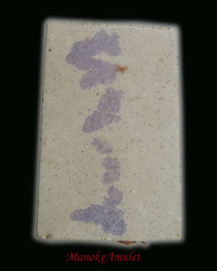 พระสมเด็จหลังลายเซ็นต์หลวงปู่หมุน