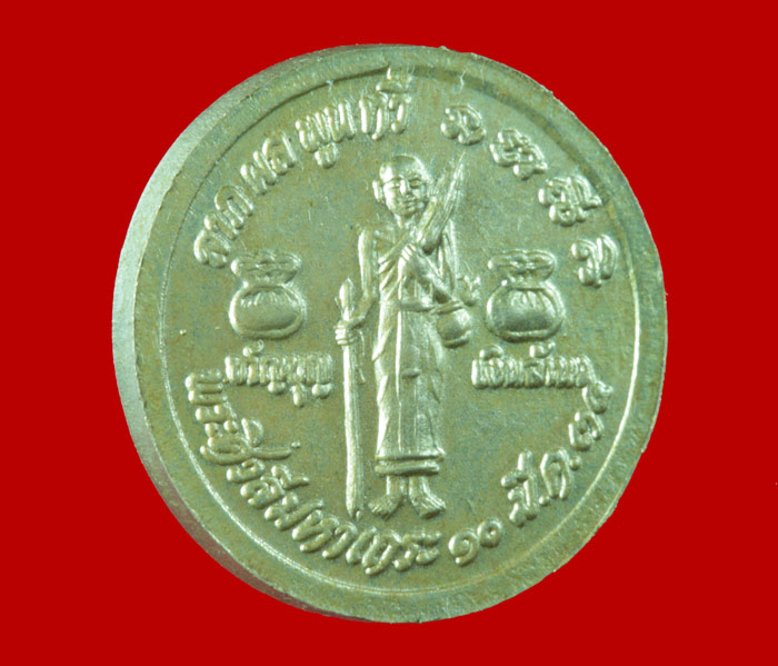 เหรียญกลมอัลปาก้า หลังพระสิวลี หลวงพ่อคง วัดเขาสมโภชน์ ลพบุรี ปี ๒๕๓๕