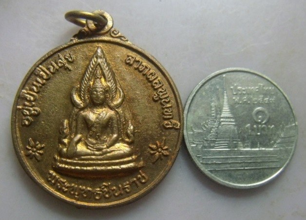 **วัดใจ**เหรียญพระพุทธชินราชหลังสมเด็จพระนเรศวรมหาราชหลั่งน้ำทักษิโณทก อยู่เย็นเป็นสุข ลาภผลพูนทวี**