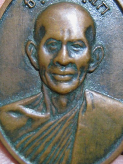 เหรียญหน้าตรงท่านเจ้าคุณนรฯ ปี 2513 เนื้อทองแดง วัดเทพศิรินทร์ กรุงเทพฯ มาพร้อมบัตรรับรอง