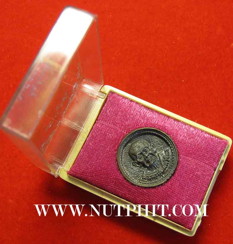 เหรียญหลวงปู่คร่ำ วัดวังหว้า ระยอง รุ่นพิเศษ+กล่องเดิมสวยกริ๊บ*273