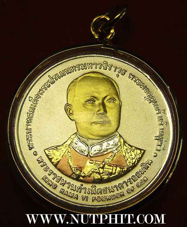 เหรียญพระบาทสมเด็จพระมงกุฎเกล้าเจ้าอยู่หัว สวยกริ๊บ+กล่องสุดหรู*278