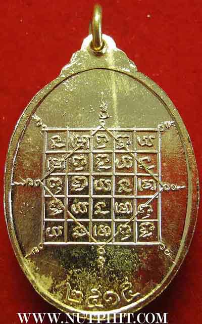 หลวงปู่จันทร์ วัดศรีเทพ นครพนม กระไหล่ทอง-เงิน-รมดำ(ไม่ทันหลวงปู่)*280