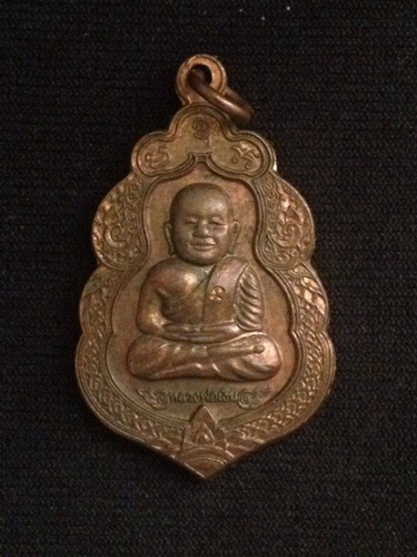 เหรียญขวัญถุงเสมาน้ำเต้าหลวงพ่อเงินวัดบางคลาน รุ่น กองทุน 53 เนื้อทองแดง