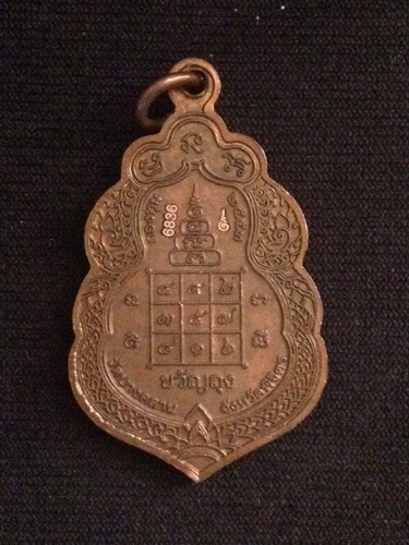 เหรียญขวัญถุงเสมาน้ำเต้าหลวงพ่อเงินวัดบางคลาน รุ่น กองทุน 53 เนื้อทองแดง