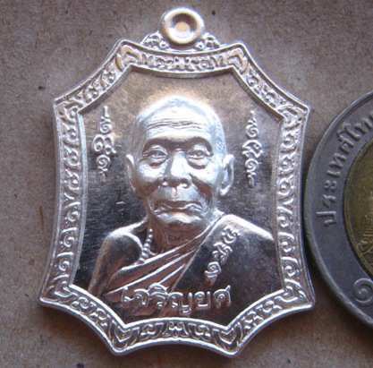 เหรียญเจริญยศ เนื้อเงิน หลวงพ่อเพี้ยน วัดเกริ่นกฐิน จ.ลพบุรี ปี2549 ตอกโค้ด หมายเลข1410 พร้อมกล่อง 