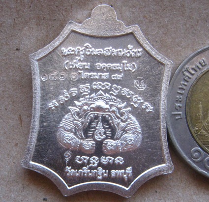 เหรียญเจริญยศ เนื้อเงิน หลวงพ่อเพี้ยน วัดเกริ่นกฐิน จ.ลพบุรี ปี2549 ตอกโค้ด หมายเลข1410 พร้อมกล่อง 