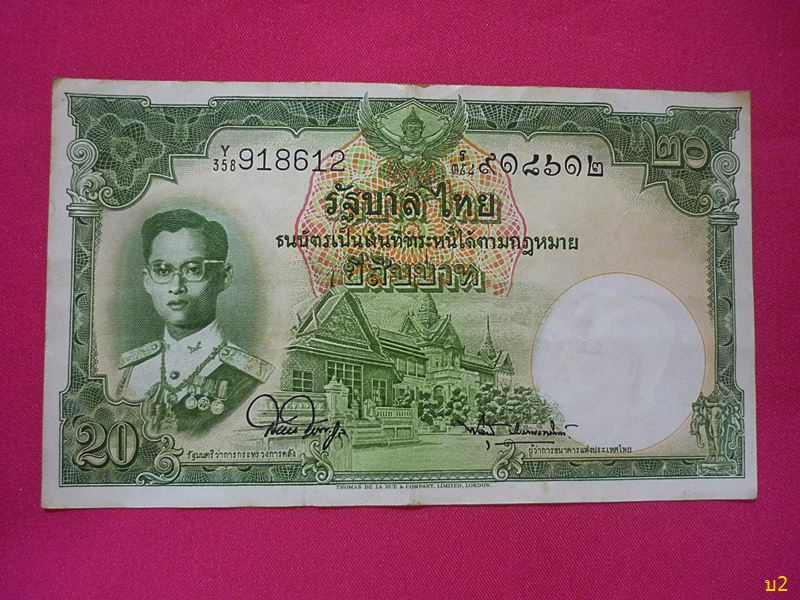 ธนบัตรแบบ 9 ชนิดราคา 20 บาท ลายเซ็นสมหมาย- พิสุทธิ์ ผ่านการใช้งานเล็กน้อย ยังพอสวย