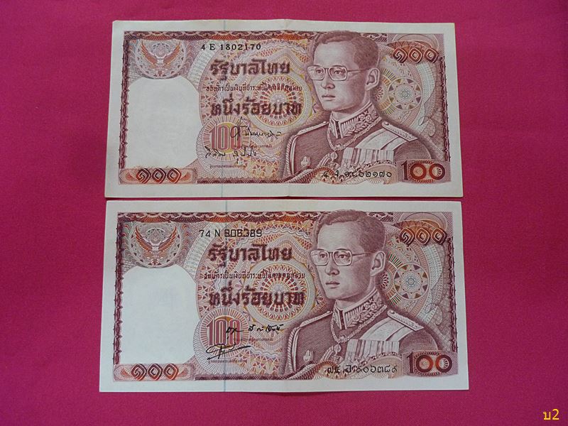  ธนบัตร 100 บาท ช้างแดง 2 ฉบับ เลข 6 หลัก 1 ใบ 7 หลัก 1 ใบ สภาพ unc