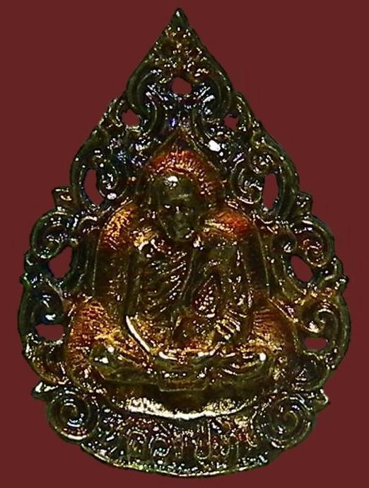 เหรียญฉลุพิมพ์หยดน้ำหลวงปู่ทิม พิธีมงคลศิลาฤกษ์ สวยปิ้ง พร้อมกล่องเดิม