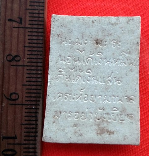 เริ่ม 10 บาท กับ ผงพระครูเหล็ก  …ED815