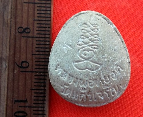 เริ่ม 10 บาท กับ ผงปิดตาหลวงพ่อหยอด วัดแก้วเจริญ   …ED816