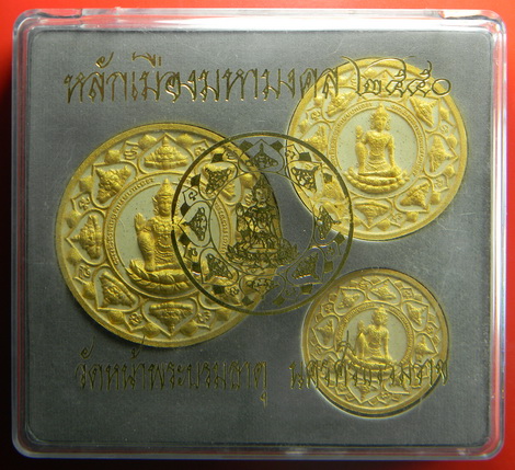 เคาะแรกแดง...หลักเมืองมหามงคล...ขาวปัดทอง 3 ขนาด...กล่องเดิม